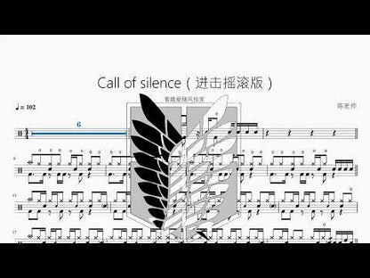 Call of silence（進擊搖滾版）【看哦愛隨風獨家】