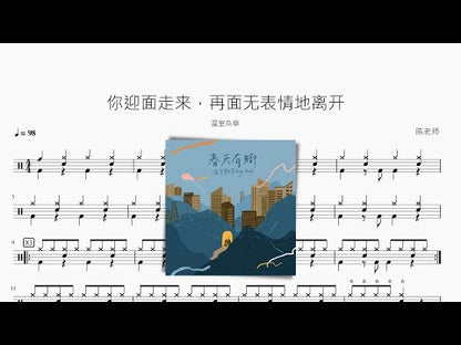 你迎面走來，再面無表情地離開【溫室雜草】