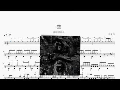 空【No Party For Cao Dong】