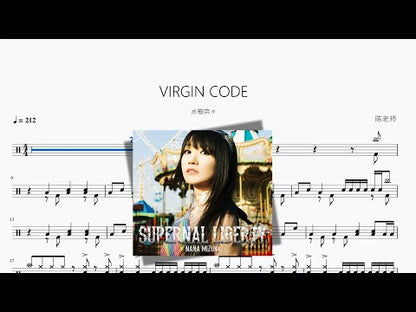 VIRGIN CODE【水樹奈々】