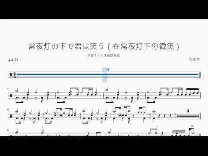 常夜燈の下で君は笑う | Hatsune Miku & Sora Kairi Sawada