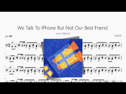 We Talk To iPhone But Not Our Best Friend【SoulFa 靈魂沙發】