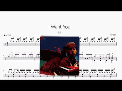 I Want You【蛋堡】