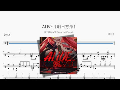 ALIVE《明日方舟》【塞壬唱片 MSR & Alive Until Sunset】