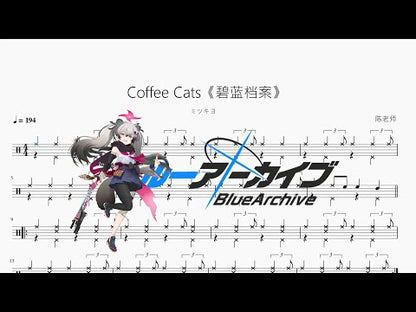 Coffee Cats（Jazz の 小曲）《碧藍檔案》【ミツキヨ】
