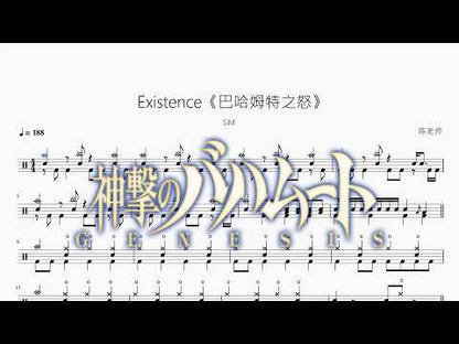 Existence《巴哈姆特之怒》【SiM】