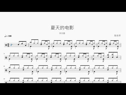 夏天的電影【李宇春】