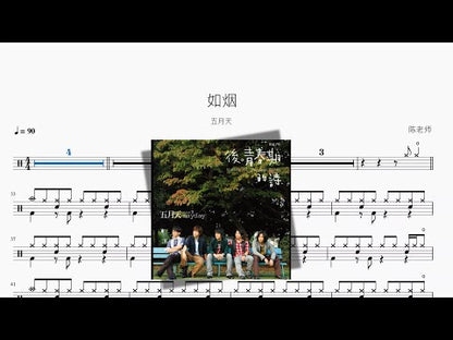 如煙【メイデイ】