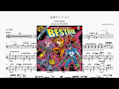TRIX - 赤鼻のトナカイ