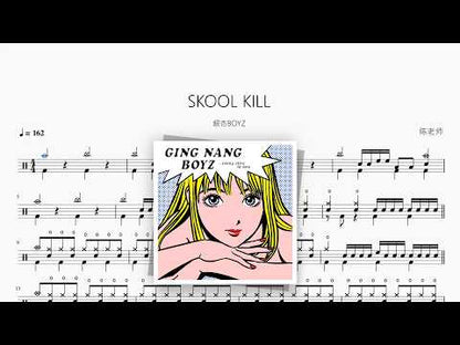 SKOOL KILL【銀杏BOYZ】 动态鼓谱视频