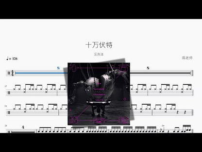 十萬伏特【ワン・スーロン】