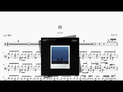 瞬 | Zheng Runze