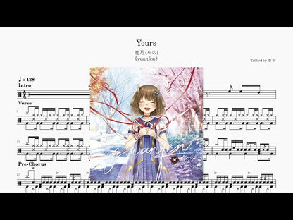 鹿乃 (かの) - yours