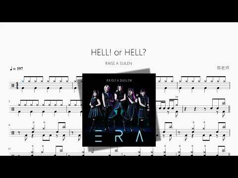 HELL! or HELL【RAISE A SUILEN】 动态鼓谱视频