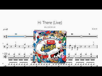 Hi There【康士坦的變化球】