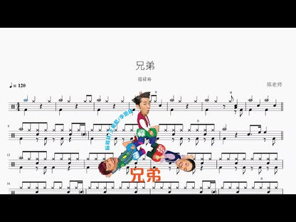 兄弟 | Fu Lu Shou
