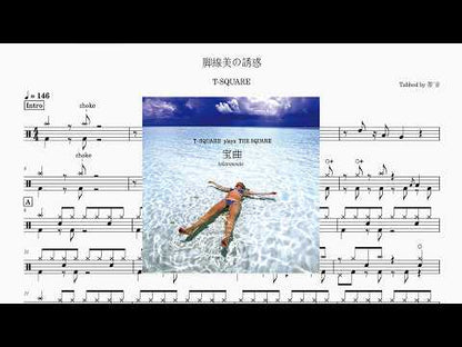T-SQUARE 腳線美の誘惑