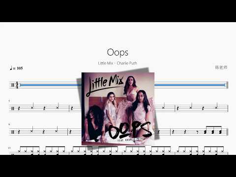 Oops【Little Mix、Charlie Puth】 动态鼓谱视频