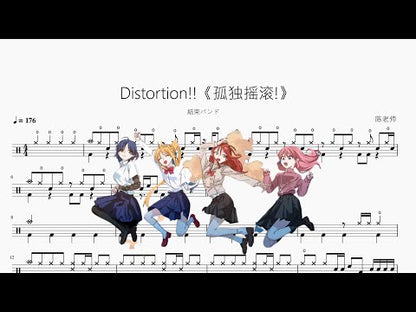Distortion!!《孤獨搖滾!》【結束バンド】