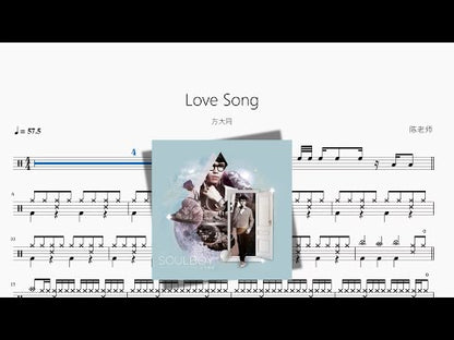 Love Song【方大同】