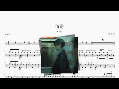 值得【大頭針】