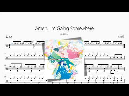 Amen, I'm Going Somewhere【牛尾憲輔】