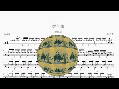 爛蘋果 | Cynic