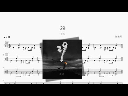 29【許鈞】