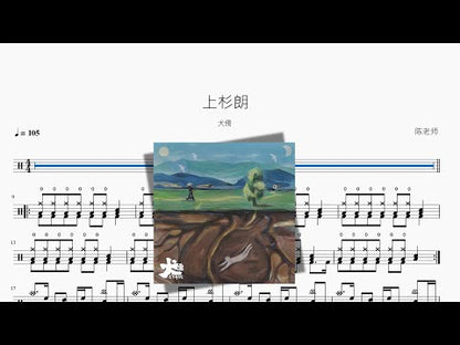 上杉朗【犬儒】