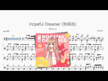 Hopeful Dreamer (獨唱版)【嘉然Diana】