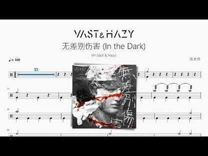 無差別傷害 (In the Dark) 【VH (Vast & Hazy)】
