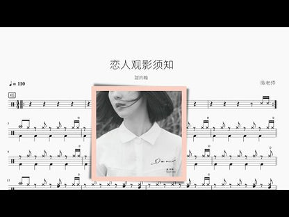 戀人觀影須知【甜約翰】