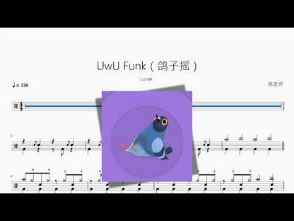 UwU Funk | Lunak