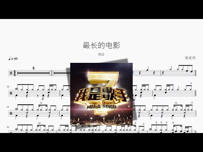 最長的電影 | Shila Amzah