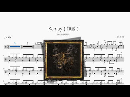 Kamuy（神威）【DIR EN GREY】