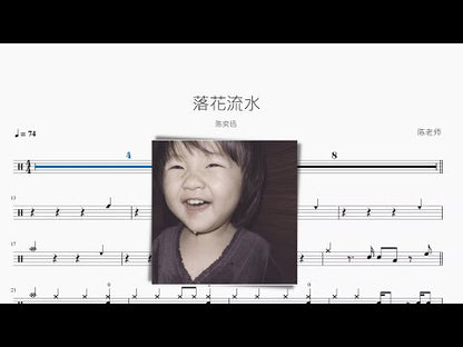 落花流水【陳奕迅】