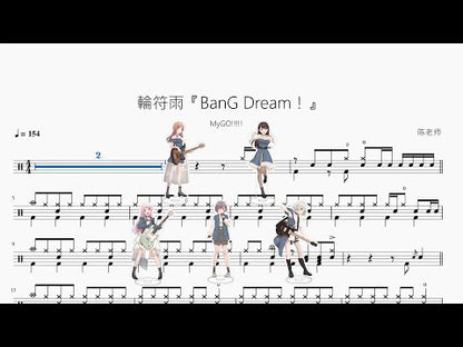 輪符雨『BanG Dream！』【MyGO!!!!!】