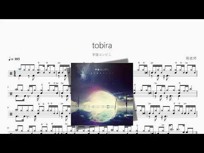 tobira【宇宙コンビニ】