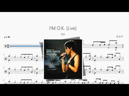 I'M O.K. (Live)【陶喆】
