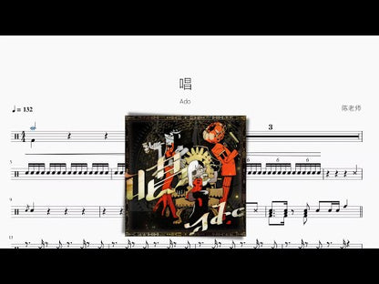 唱【Ado】