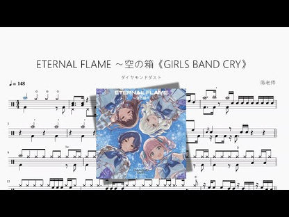 ETERNAL FLAME 〜空の箱《GIRLS BAND CRY》【ダイヤモンドダスト】