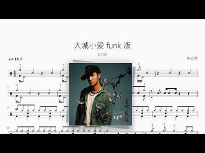 大城小爱 | Wang Leehom