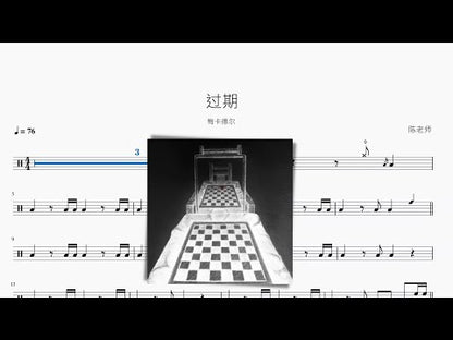 過期【梅卡德爾】