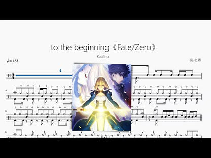 to the beginning | Kalafina