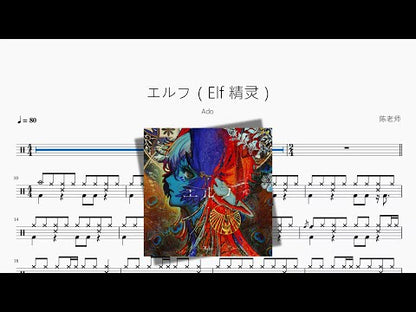 エルフ（Elf 精靈）【Ado】
