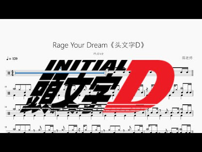 Rage Your Dream《头文本D》【m.o.v.e】