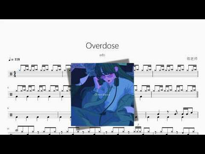 Overdose【ado】 动态鼓谱视频