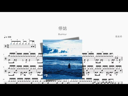 停站 | BlueHour