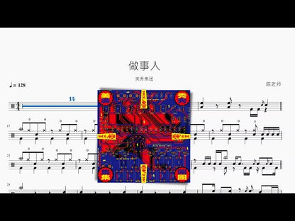 做事人【美秀集團】