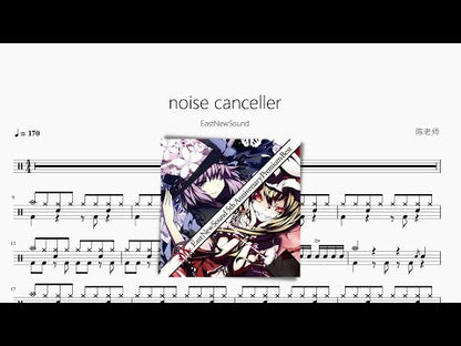 noise canceller | EastNewSound